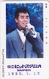 五木ひろし 夜のヒットスタジオ SUPER 1990.1.10
