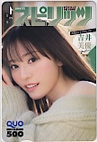 26時のマスカレイド 吉井美優 週刊ビッグコミックスピリッツ クオカード500