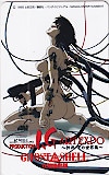 攻殻機動隊 押井守の世界展