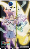 地球少女アルジュナ