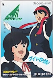 陽あたり良好! JR東日本 オレンジカード500