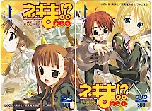 ネギま!? neo クオカード500 2枚組