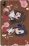 魔法先生ネギま! 謹賀新年 2006年