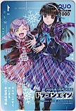 デスマーチからはじまる異世界狂想曲 ドラゴンエイジ クオカード1000