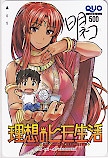 理想のヒモ生活 クオカード500