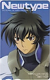 機動戦士ガンダム00 刹那･F･セイエイ Newtype