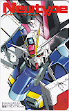 機動戦士ガンダム Newtype