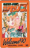 あすぴりんDANDY 富沢順 スーパージャンプ