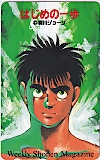 はじめの一歩 森川ジョージ 週刊少年マガジン