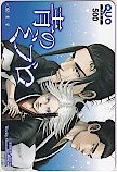 青のミブロ 週刊少年マガジン クオカード500