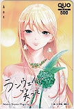 ランウェイで笑って 週刊少年マガジン クオカード500