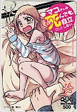 マコさんは死んでも自立しない 週刊少年マガジン クオカード500