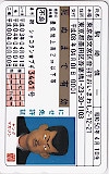 シャコタン･ブギ ヤングマガジン
