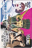 月曜日のたわわ パリピ孔明 満洲アヘンスクワッド ヤングマガジン クオカード500