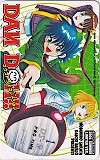 DAN DOH!! ダンドー!! 週刊少年サンデー 2004
