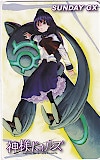 神様ドォルズ サンデーGX