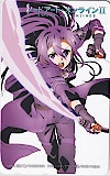 ソードアート･オンラインⅡ 川原礫