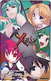 クロスエッジ