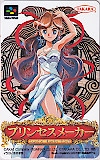 プリンセスメーカー 赤井孝美