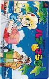ルプさらだ