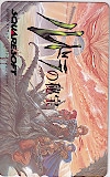 ルドラの秘宝