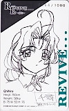 REVIVE-蘇生-