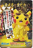 ポケットモンスター ピカチュウ クオカード500(傷アリ)