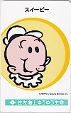 ポパイ スイーピー 住友海上ゆうゆう生命