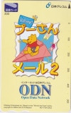 くまのプーさん 日本テレコム 図書カード500