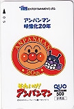 それいけ! アンパンマン 映像化20年 クオカード500