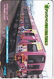 新アンパンマン列車(特急南風) JR四国 オレンジカード1000