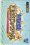 ドラえもん 誕生日スペシャル クオカード500