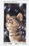 ビッグコミックオリジナル 村松誠 図書カード2000