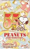 スヌーピー PEANUTS 55th Anniversary 図書カード500