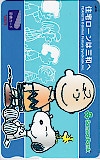 スヌーピー 三和銀行 図書カード500