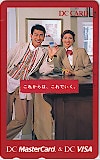 中井貴一 DC MasterCard & DC VISA
