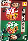 武田鉄矢 濱田岳 マルちゃん クオカード1000