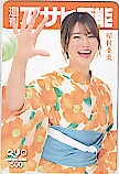稲村亜美 週刊アサヒ芸能 クオカード500