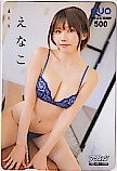 えなこ 漫画アクション クオカード500