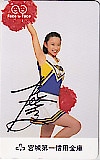 菊池麻衣子 宮城第一信用金庫