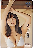 沢口愛華 漫画アクション クオカード500