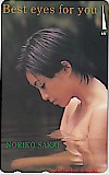 酒井法子 Best eyes for you
