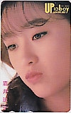 酒井法子 アップトゥボーイ