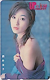 酒井法子 アップトゥボーイ