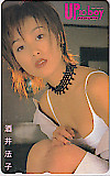 酒井法子 アップトゥボーイ