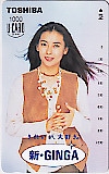 中山美穂 東芝 ユーカード1000