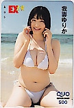 我妻ゆりか EX大衆 クオカード500
