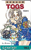 東京鬼攻兵団-TOGS- G-FANTASY