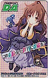 この素晴らしい世界に祝福を! ドラゴンエイジ 図書カードNEXT500