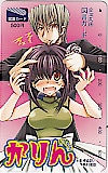 かりん 図書カード500